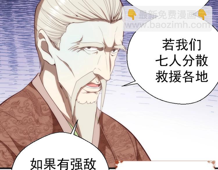 第78话 守卫桃符山！113