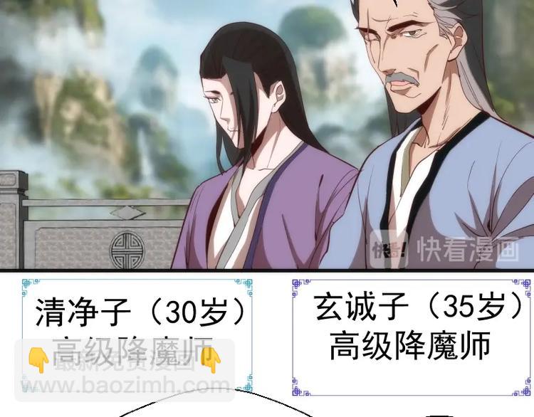 第78话 守卫桃符山！115