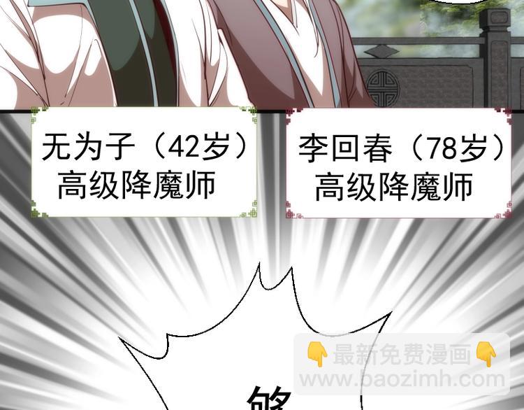 第78话 守卫桃符山！117