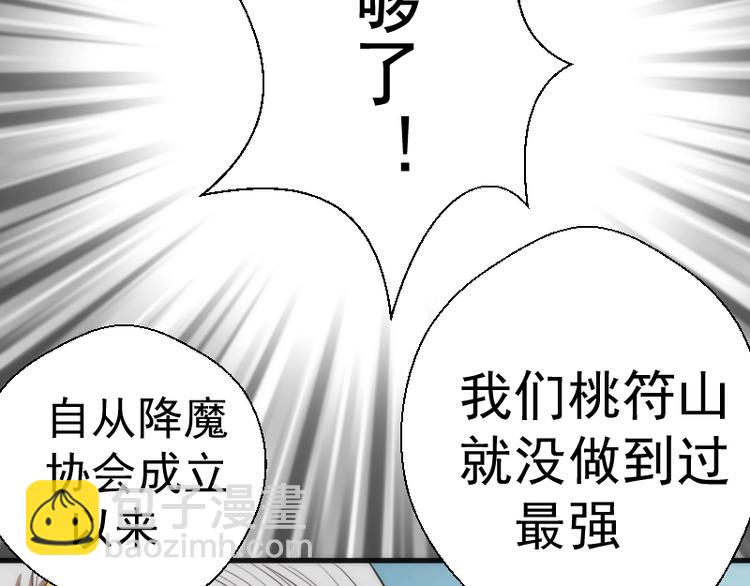 第78话 守卫桃符山！118