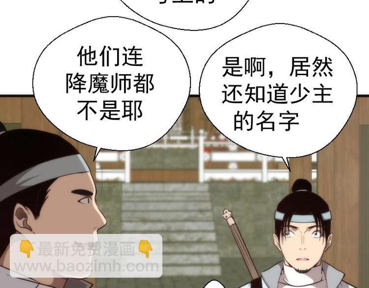第78话 守卫桃符山！12
