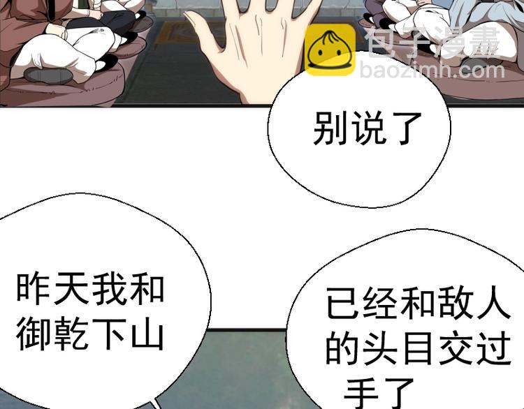 第78话 守卫桃符山！122