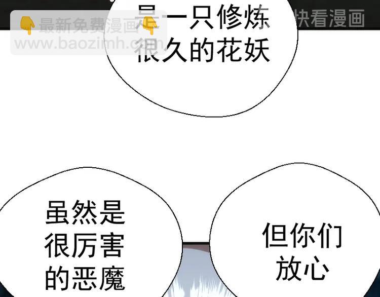 第78话 守卫桃符山！124