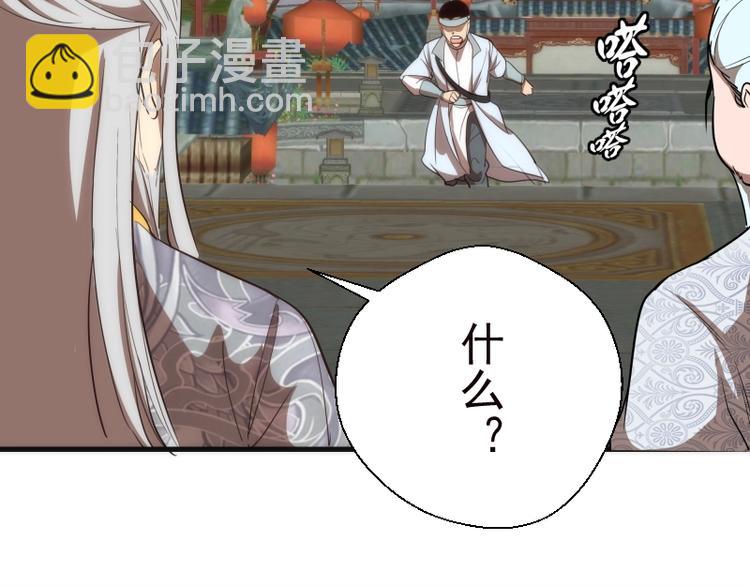 第78话 守卫桃符山！128