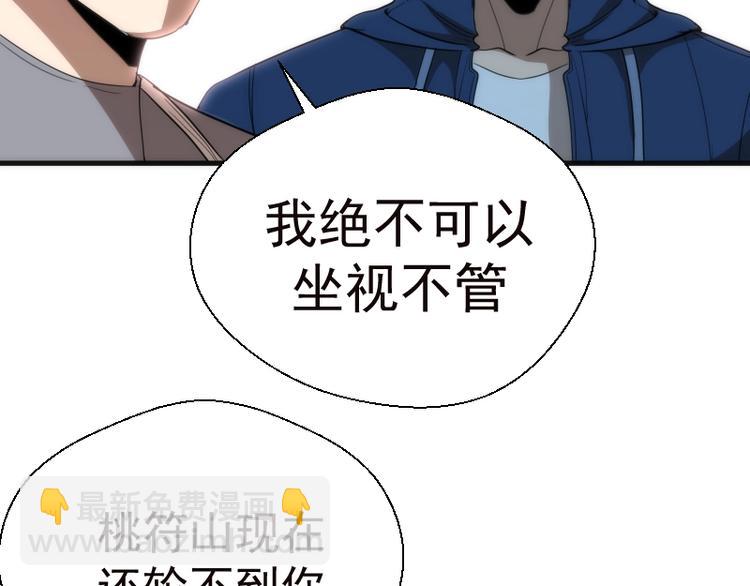 第78话 守卫桃符山！135