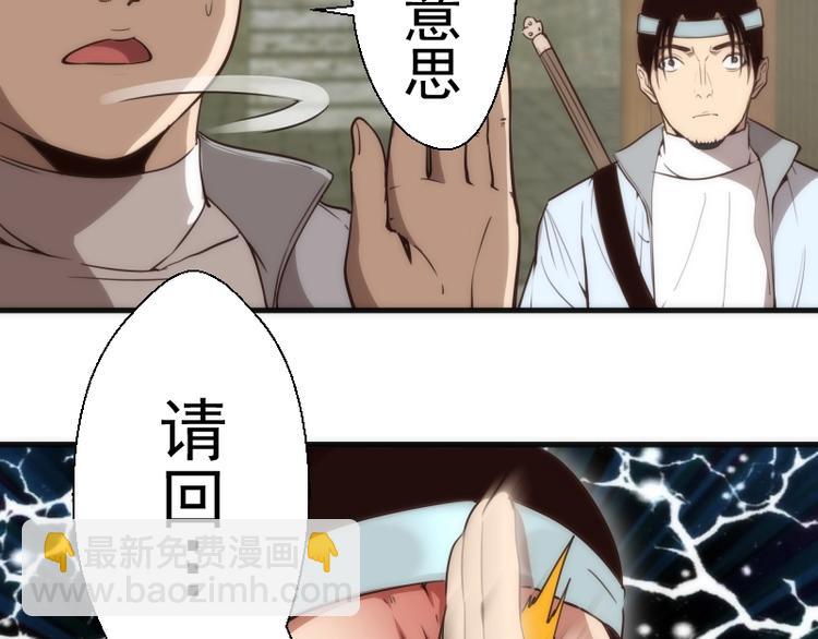 第78话 守卫桃符山！14