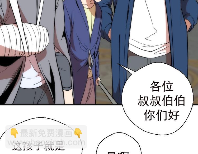 第78话 守卫桃符山！145