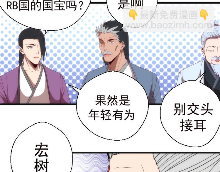 第78话 守卫桃符山！146