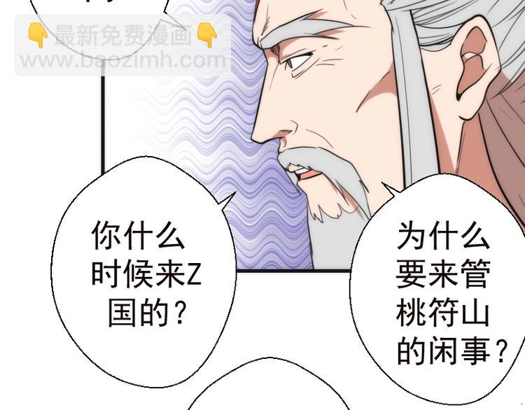 第78话 守卫桃符山！147