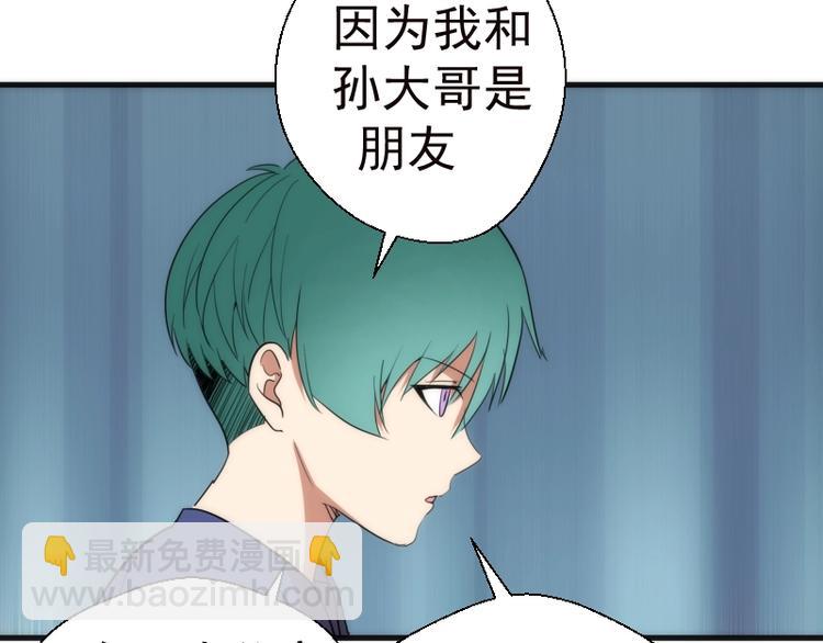 第78话 守卫桃符山！148