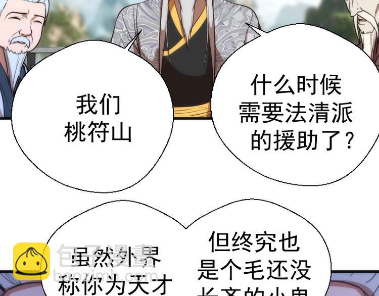 第78话 守卫桃符山！150