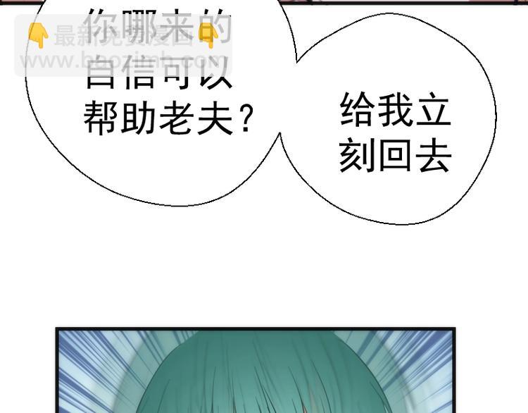 第78话 守卫桃符山！152