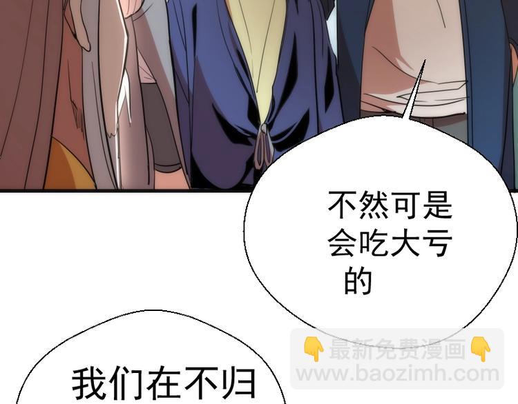 第78话 守卫桃符山！160