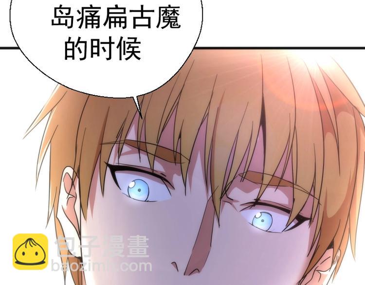 第78话 守卫桃符山！161