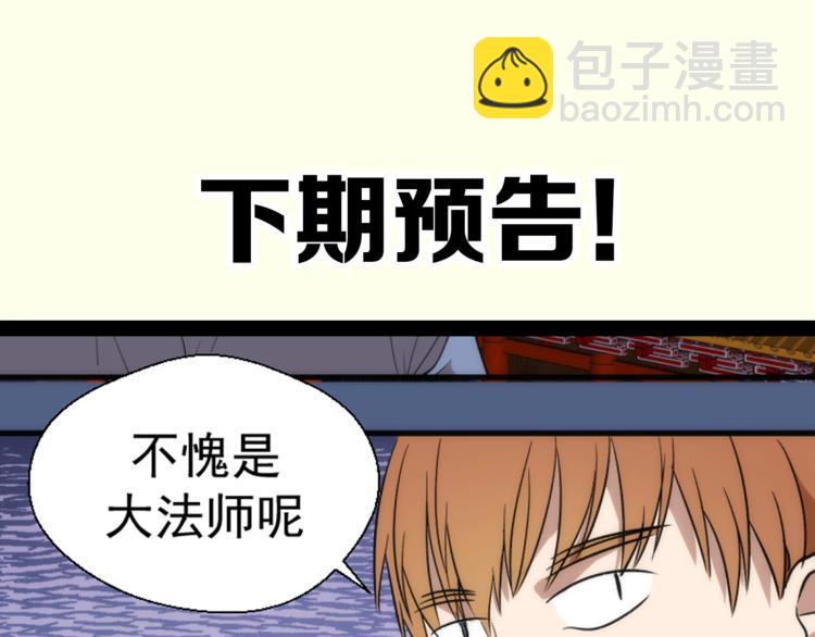 第78话 守卫桃符山！167