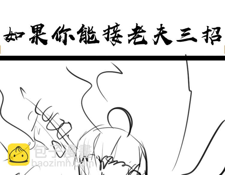 第78话 守卫桃符山！175