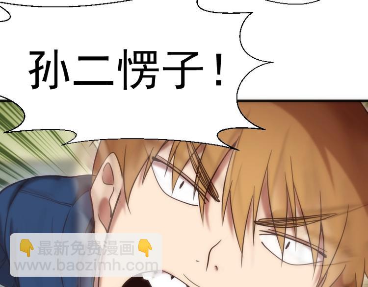 第78话 守卫桃符山！18