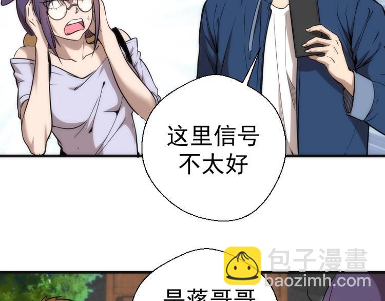 第78话 守卫桃符山！22
