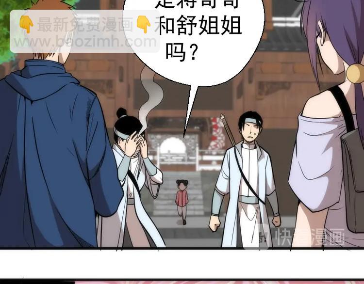 第78话 守卫桃符山！23