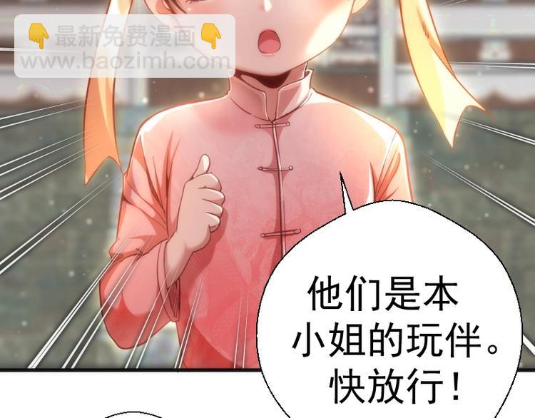 第78话 守卫桃符山！26