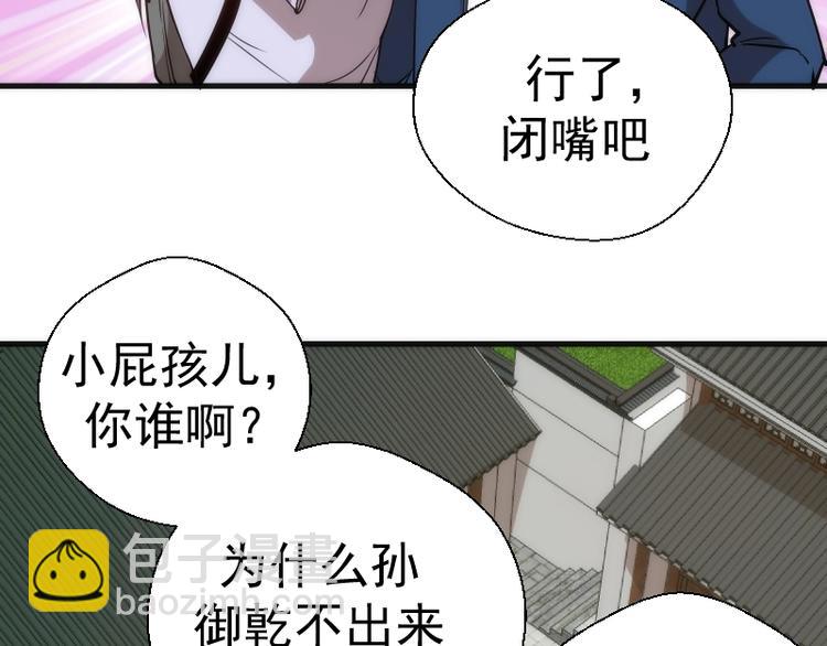 第78话 守卫桃符山！29