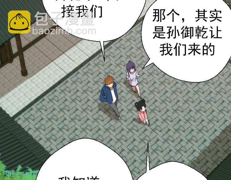 第78话 守卫桃符山！30