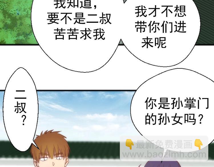 第78话 守卫桃符山！31