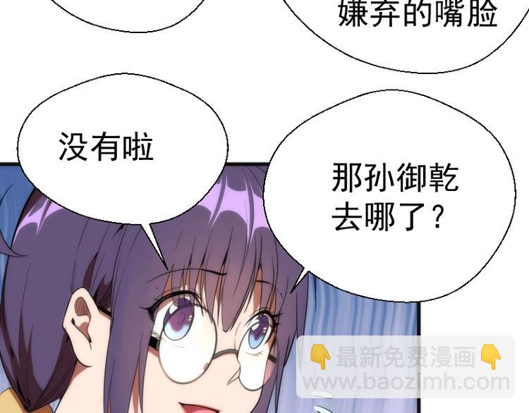 第78话 守卫桃符山！33