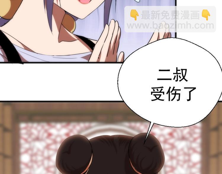 第78话 守卫桃符山！34