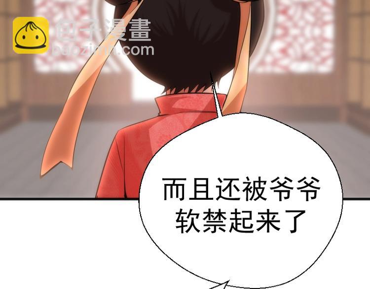 第78话 守卫桃符山！35
