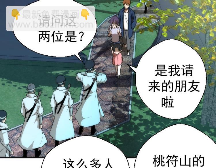 第78话 守卫桃符山！41