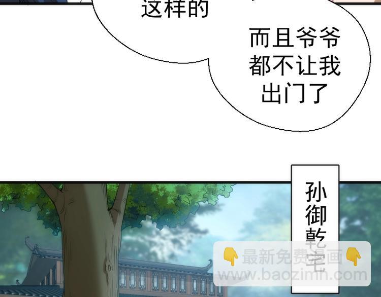 第78话 守卫桃符山！43