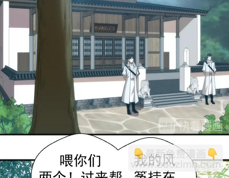 第78话 守卫桃符山！44