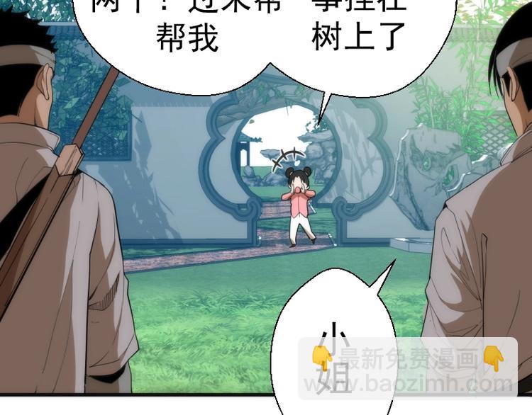 第78话 守卫桃符山！45