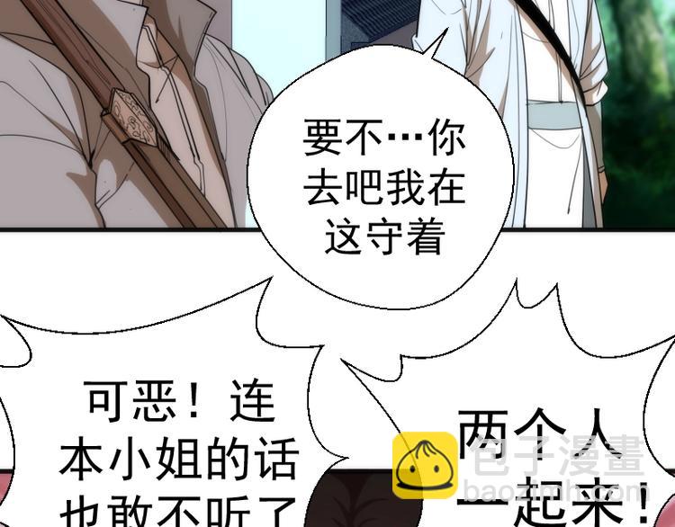 第78话 守卫桃符山！47