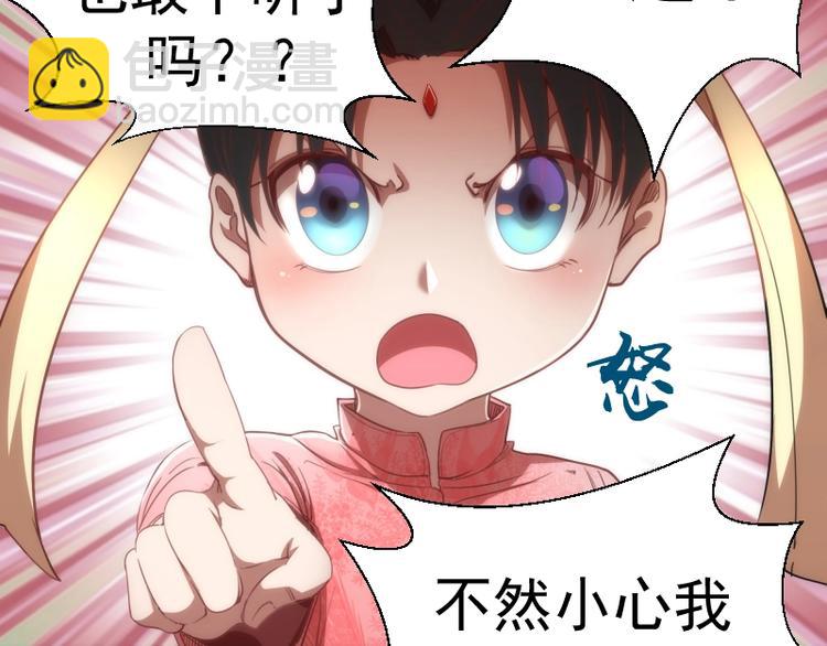 第78话 守卫桃符山！48