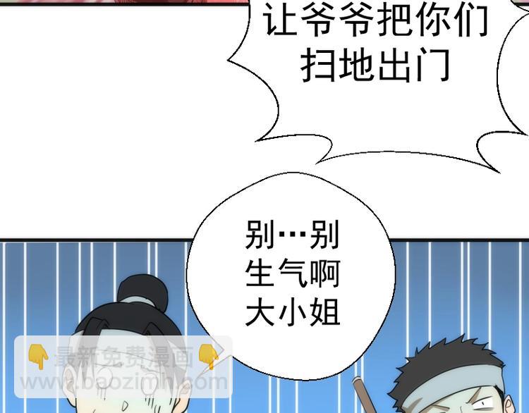 第78话 守卫桃符山！53