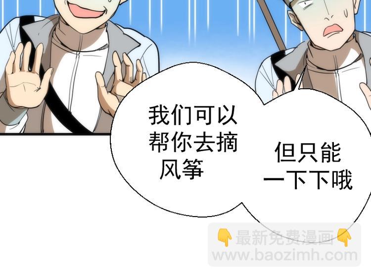 第78话 守卫桃符山！54