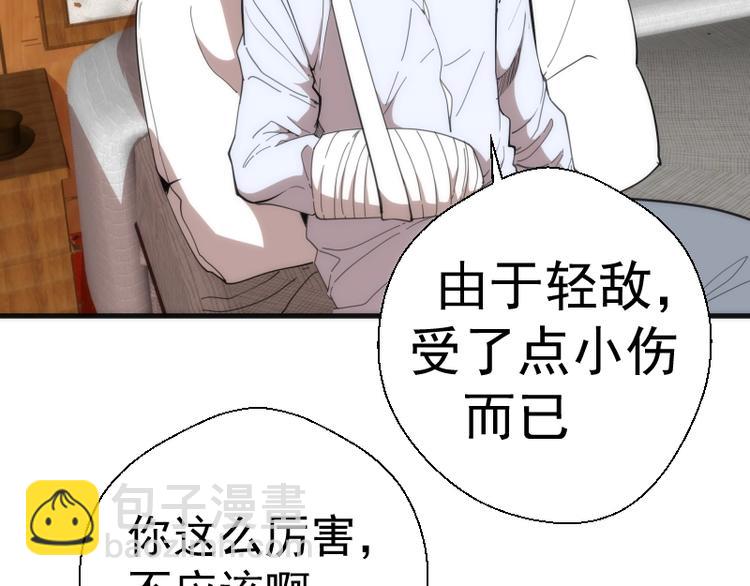 第78话 守卫桃符山！58