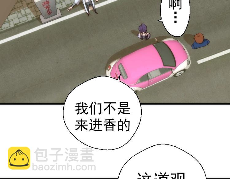 第78话 守卫桃符山！6
