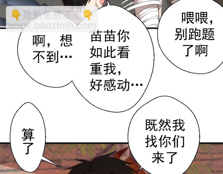 第78话 守卫桃符山！60