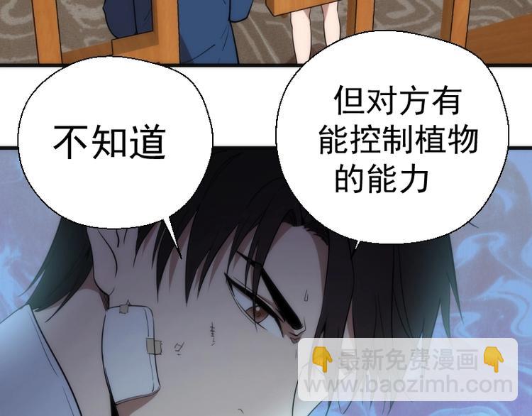 第78话 守卫桃符山！67
