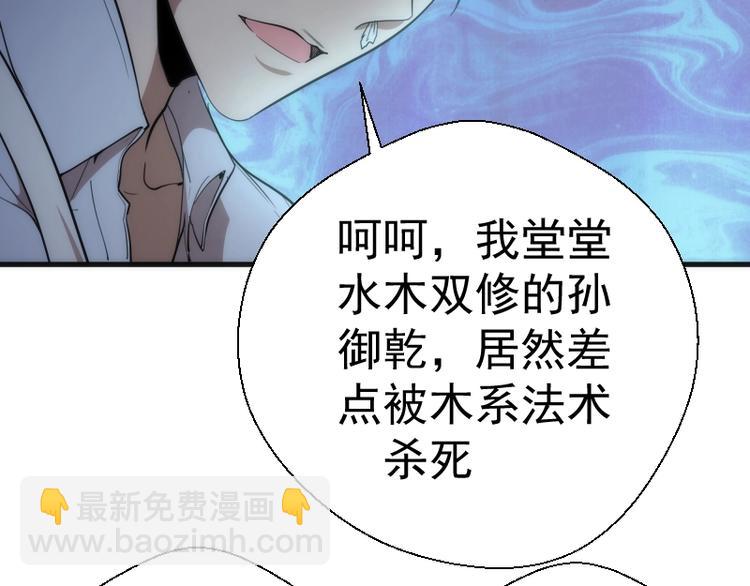 第78话 守卫桃符山！68
