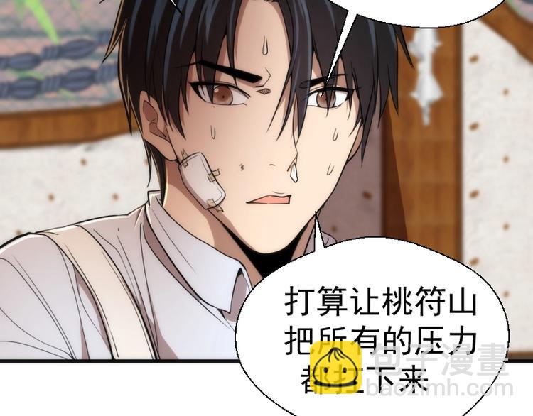 第78话 守卫桃符山！73