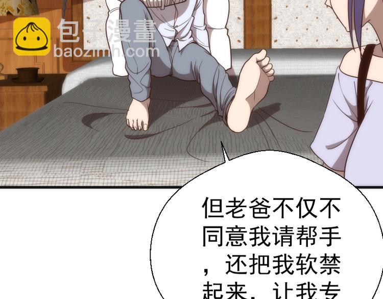 第78话 守卫桃符山！77