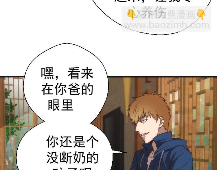 第78话 守卫桃符山！78