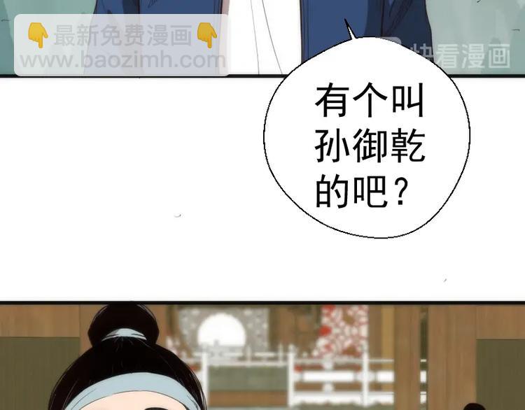 第78话 守卫桃符山！8