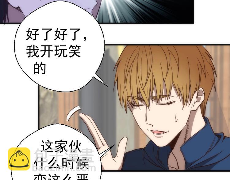 第78话 守卫桃符山！80
