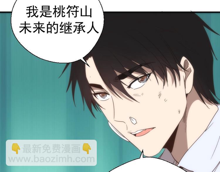 第78话 守卫桃符山！88