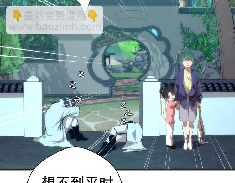 第78话 守卫桃符山！94